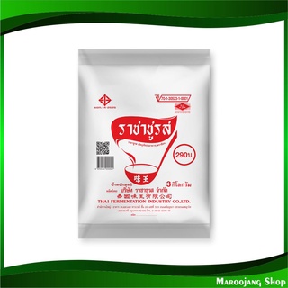 ผงชูรสแท้ 3 กก. ตราช้อน Spoon Rachachuros Monosodium Glutamate ราชาชูรส SMG เอสเอ็มจี ราชา ชูรส ผงราชาชูรส ผงชูรส