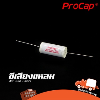 ซีเสียงแหลม procap รุ่น C 3.3uF 400V MKP (ใบกำกับภาษีทักเเชทได้เลยค่ะ) ฮิปโป ออดิโอ Hippo Audio