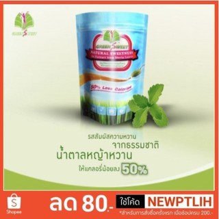 น้ำตาลหญ้าหวาน Green Sweet 280 g /an Extract From Stevia Leaves