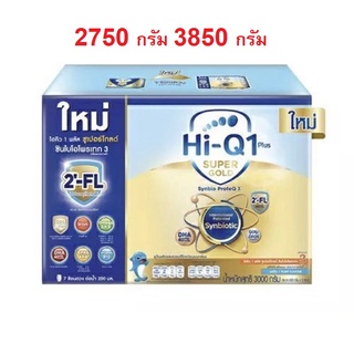 Hi-Q 1 plus สูตร 3 Supergold ขนาด 2,750กรัม Hi-Q1 Plus สำหรับเด็ก 1 ปีขึ้นไป สูตร 3