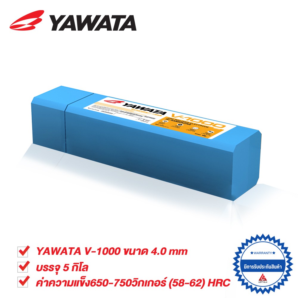 YAWATA ลวดเชื่อม ไฟฟ้า ยาวาต้า V1000 4.0 x 400 mm 5 กิโล