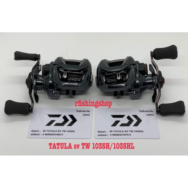 รอก Daiwa Tatula SV TW 2020-22 รอกหยดน้ำไดว่า ทาทูล่า มีใบรับประกันทุกตัวจากบริษัทไดว่า ไทยแลนด์