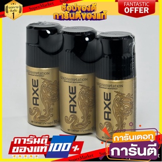 ✨HOT✨ AXE แอ๊กซ์ สเปรย์ระงับกลิ่นกาย  50ml/ขวด แพ็คละ3ขวด Spray  🚚💨