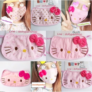 🌸ลดล้างสต๊อก🌸 หน้ากากผ้า คิตตี้ Hellokitty ผ้าปิดปาก ผ้าปิดจมูกคิตตี้ หน้ากากอนามัยเด็ก หน้ากากเด็ก mask kitty