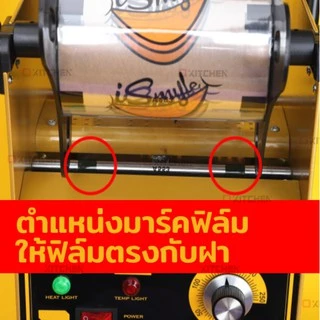 เครื่องซีลแก้ว เซนเซอร์เลื่อนฟิล์มอัตโนมัติ BOSS คันโยก ZB02S / Zb04 / ZB 04B digital Semi Auto