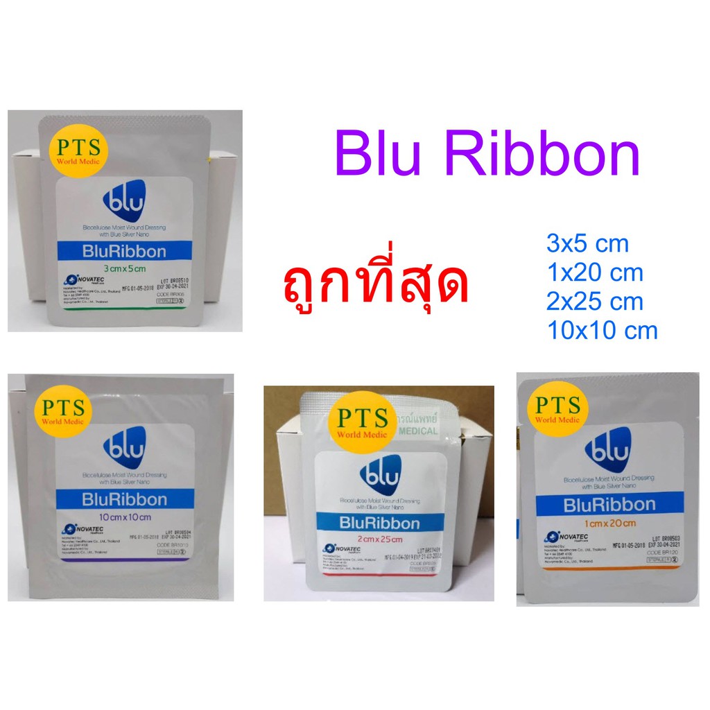 Blu Ribbon BluRibbon Blu ribbon บลูริบบ้อน (1 แผ่น)