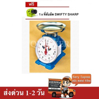 เครื่องชั่ง ตราไก่สมอคู่ 7 กก. กิโล จานกลม แถมฟรี ที่ลับมีด Swifty Sharp