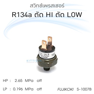 Pokka สวิทช์เพรสเชอร์ 2 ขา 134a ตัด Low Hi ยี่ห้อ Fujikoki เพรสเชอร์สวิทช์