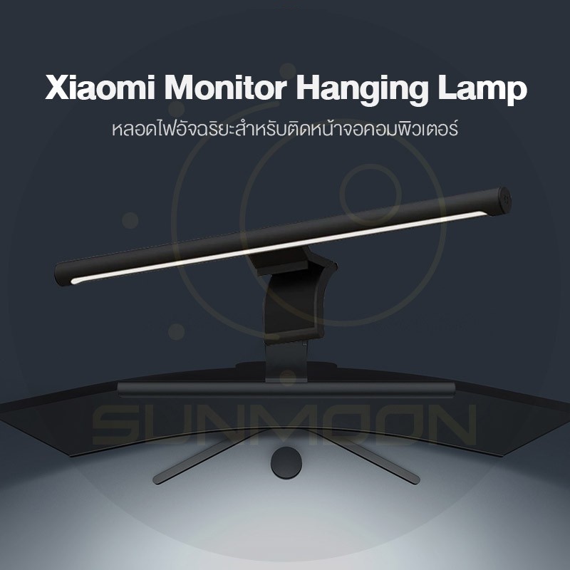 รับ500c.10CCBOCT3 Xiaomi Mijia Mi Computer Monitor Hanging Lamp Light ...