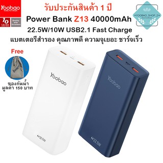 Yoobao Z13 (ฟรีซองกันน้ำ) 40000mAhQuick Charge PD22.5W 20W/10W USB2.1A Power Bank แบตเตอรี่สำรองความจุเยอะ ชาร์จเร็ว