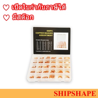 แหวนทองแดงชุด Copper Ring Kit 30ขนาด / 568วง ออกใบกำกับภาษีได้ครับ