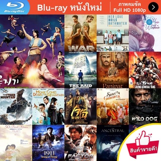 หนัง Bluray A Tale of Legendary Libido (2010) ไอ้หนุ่มพลังช้าง ไวอาก้าเรียกพี่ หนังบลูเรย์ แผ่น ขายดี