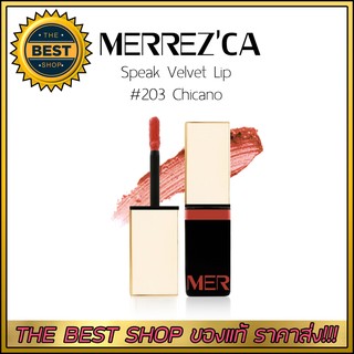 Merrezca Speak Velvet Lip #203 Chicano ลิปครีม เวลเวท เมอร์เรซก้า