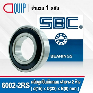 6002-2RS SBC ตลับลูกปืนเม็ดกลมร่องลึก ฝายาง 2 ข้าง ( Deep Groove Ball Bearing 6002 2RS ) 6002RS