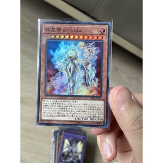 RIRA-JP027 - Yugioh - A-vida, the Dual World Crafter