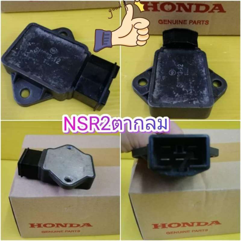 แผ่นชาร์จ NSR2ตากลม , NSR PRO-ARM มือสองแท้ ใช้งานได้ชัวร์ ส่งให้ฟรี