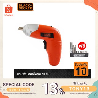 Black&amp;Decker ไขควงไร้สาย 3.6V รุ่น KC3610 พร้อมไขควง 10 ดอก รับประกัน1ปี