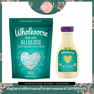 (พร้อมส่ง) น้ำตาลอัลลูโลสอเมริกา🇺🇸 Wholesome Allulose zero Calories 340 g