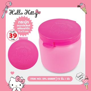 กระปุกเอนกประสงค์พร้อมฝาปิด Hello Kitty-00889