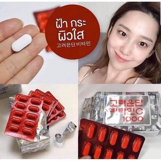 Vitamin C Eundun [60 เม็ด] วิตามินซีเกาหลี 1000 มิลลิกรัม Korea Eundan