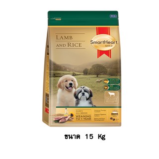 Smartheart Gold Puppy Lamb Rice สมาร์ทฮาร์ท โกลด์ อาหารลูกสุนัข อาหารเม็ดสุนัข แกะ ข้าว ขนาด 15 KG.