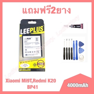 แบต แบตเตอรี่ Xiaomi Mi9T,Redmi K20,BP41 งานแท้ leeplus