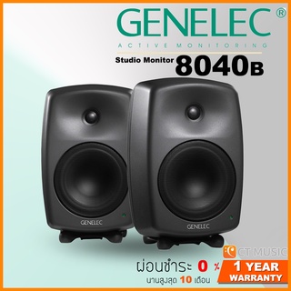 Genelec 8040B Studio Monitor ( Pair ) ลำโพงมอนิเตอร์ Genelec 8040