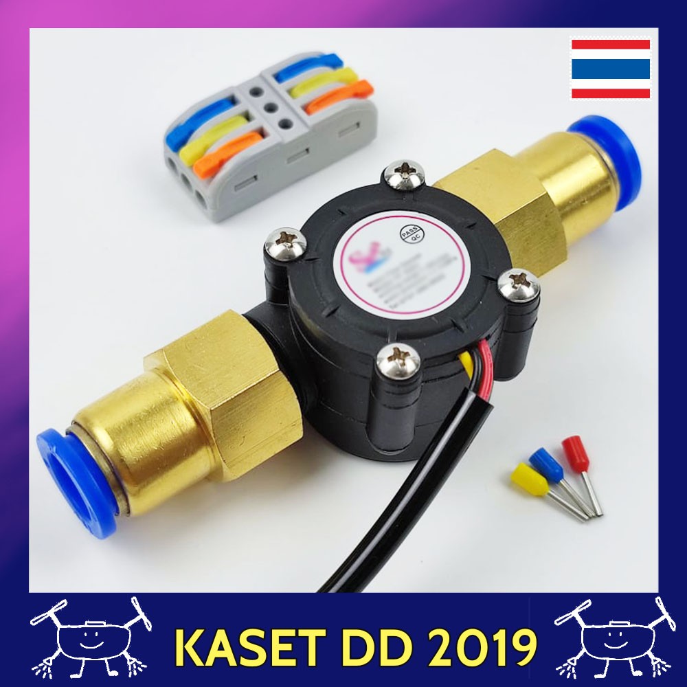 เซนเซอร์โดรนเกษตร วัดค่าน้ำสำหรับโดรนเกษตร ตัวใหญ่ ท่อขนาด 12 มิล น้ำไหลสะดวก ตัดต่อสายได้ง่าย เปลี่ยนได้รวดเร็ว