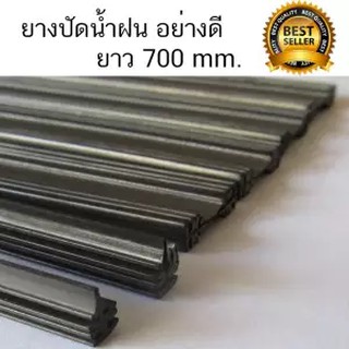 ยางปัดน้ำฝน ซิลิโคน เกรดA refill ยาว 700mm. 1คู่ (2ข้าง)สีดำ (Universal Car Truck Rubber Wiper Blade Refill Strip Black)