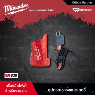 Milwaukee M12 TC-0 อุปกรณ์ชาร์จแบตเตอรี่ 12 โวลต์ แบบพกพา