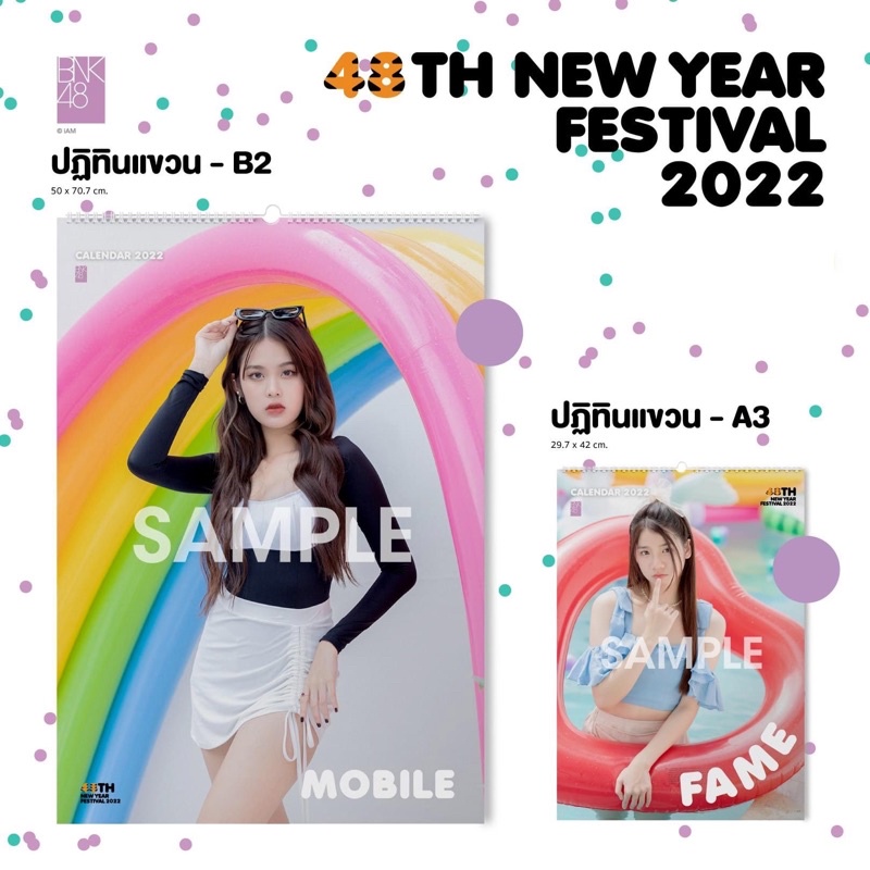 [BNK48] ปฏิทินแขวน Wall Calendar ‼️ อ่านรายละเอียดก่อนสั่ง ‼️