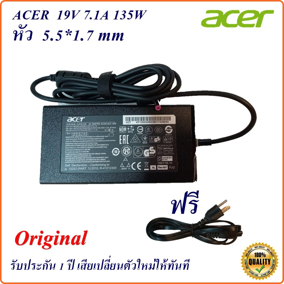 Adapter Notebook Acer Nitro 5 ของแท้ 19V 7.1A  หัวขนาด 5.5*1.7 mm 135 W Original  Acer