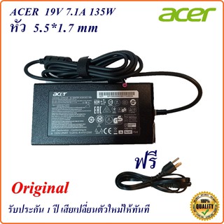 Adapter Notebook Acer Nitro 5 ของแท้ 19V 7.1A  หัวขนาด 5.5*1.7 mm 135 W Original  Acer