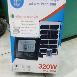 สปอร์ตไลท์ LED พลังงานโซล่าเซลล์เปลี่ยนสีได้ 16 แบบพร้อมรีโมท