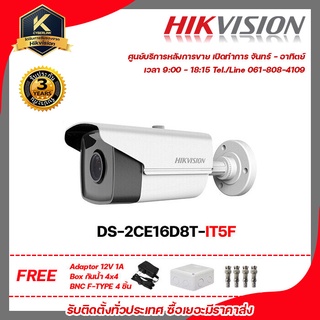 Hikvision กล้องวงจรปิด รุ่น  DS-2CE16D8T-IT5Fฟรี Adaptor 12V 1A Box กันน้ำ 4x4 BNC F-TYPE 4 ชิ้น