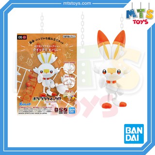 **MTS Toys**Bandai Pokemon Plamo Collection : Pokepla Quick 05 Scorbunny สินค้าของแท้จากญี่ปุ่น