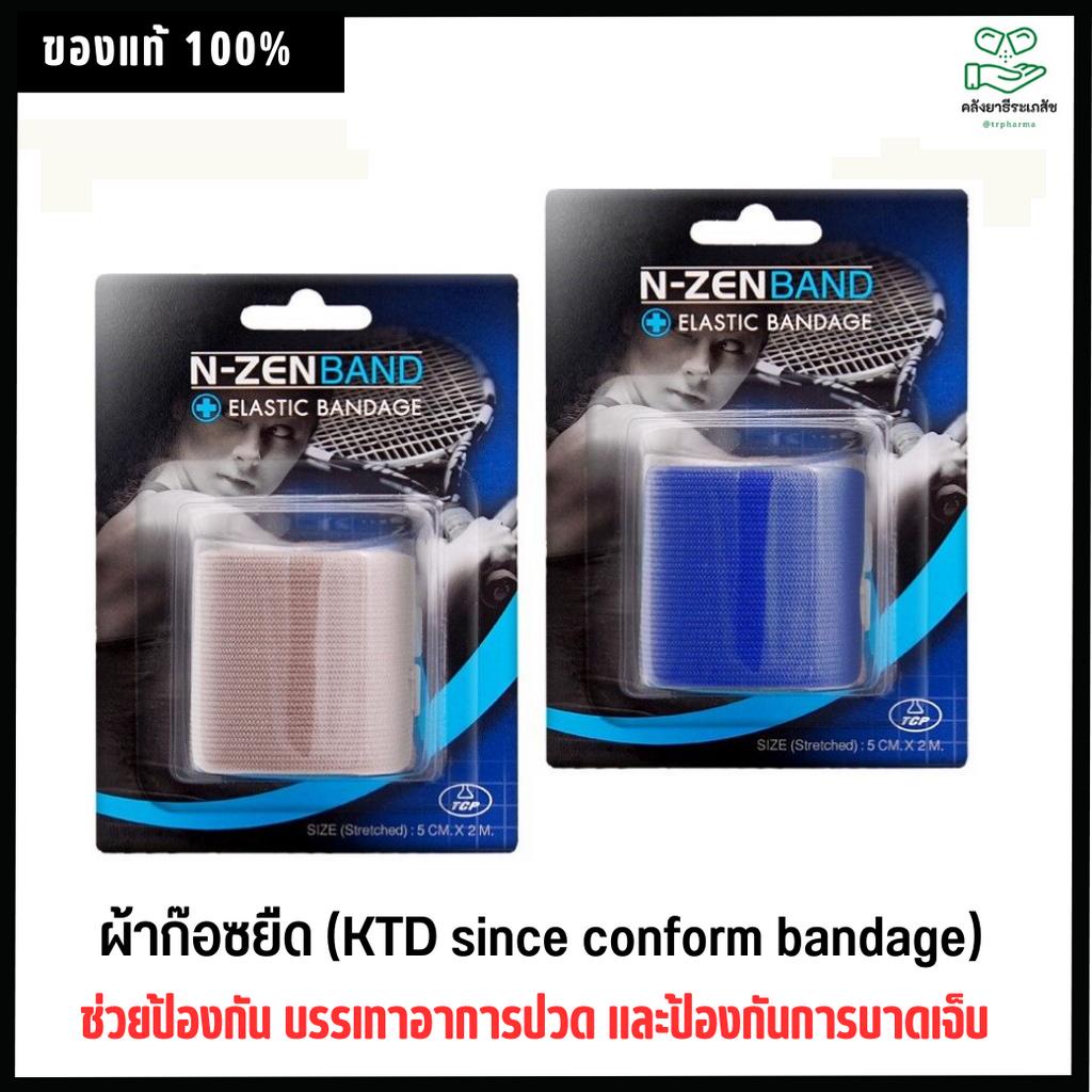 N-ZEN band elastic bandage ( 5 cm x 2 m) ผ้ายืดพันเคล็ด