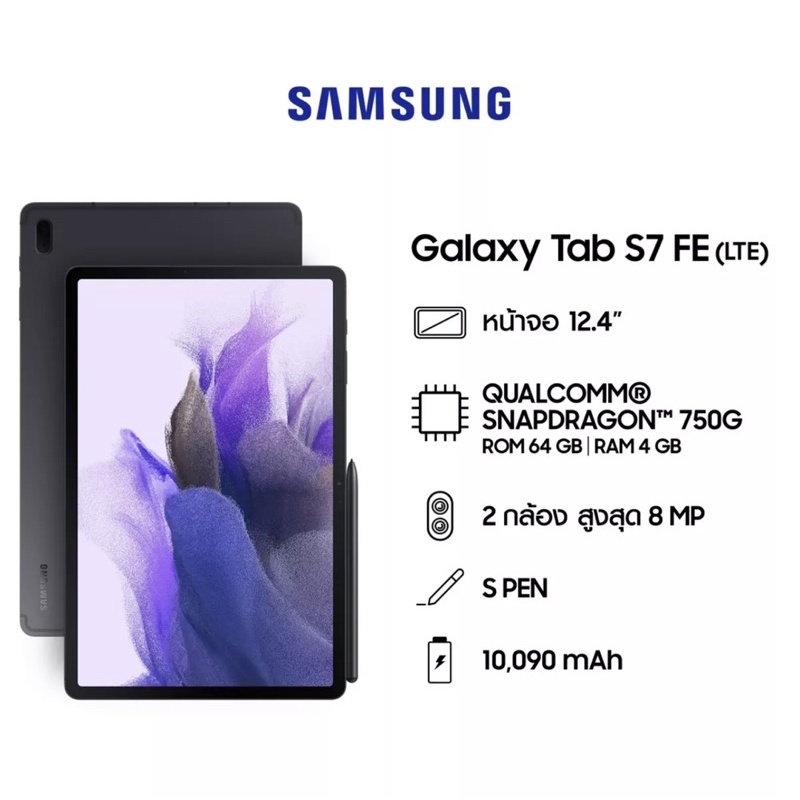 Samsung Tab S7 FE (LTE) 4/64GB