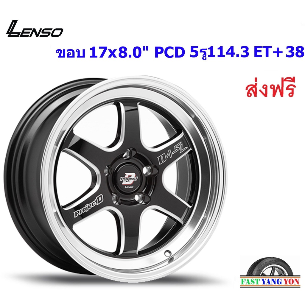 แม็ก เลนโซ่ ProjectD D-1SL ขอบ 17x8.0" 5รู114.3 ET+38 BKWMA