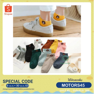 ราคาถุงเท้าน่ารัก ลายหมี ถุงเท้าเกาหลี ถุงเท้าลายหมี ใส่สบาย บางเบา สีสันสดใส ทั้งหมด 10 สีให้เลือก ☘️ gh99