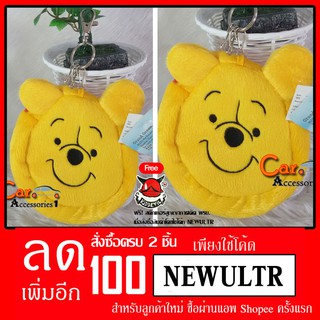 ลิขสิทธิ์แท้ 100% พร้อมส่ง! กระเป๋าใส่เหรียญหมีพูห์ Winnie the  Pooh