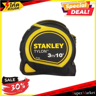 สุดพิเศษ!! ตลับเมตรหุ้มยาง STANLEY TYLON 3 ม. ช่างมืออาชีพ RUBBERIZED MEASURING TAPE STANLEY TYLON 3M เครื่องมือวัด