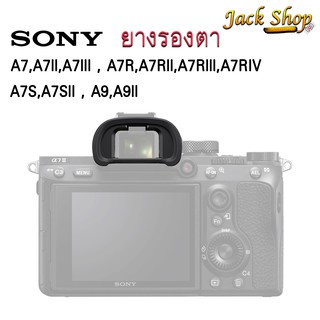 (🇹🇭อยู่ไทยพร้อมส่ง)ยางรองตา Sony ยางรองตากล้อง Sony A7ll,A7 lll,A7IV,A7R lll,A7R IV,A9,A9 ll งานเทียบ