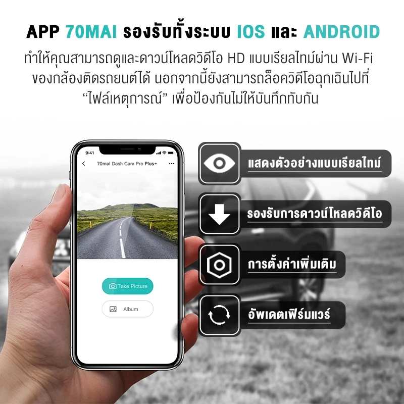 [HOT] 70mai Dash Cam A500s กล้องติดรถยนต์ 2.7K Car Camera หน้าหลัง RC06 ทนความร้อน กลางคืนสว่าง GPS รับประกันไทย1ปี thumbnail 10