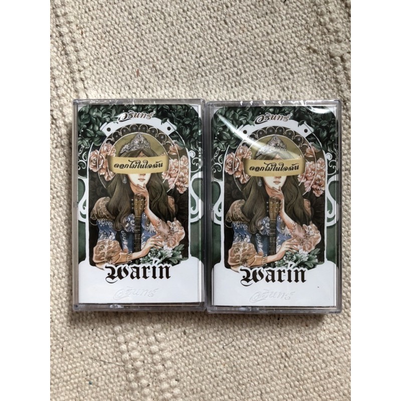 เทปเพลง ซีล มือ 1 warin