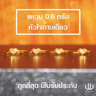 แหวนทองคำแท้ น้ำหนัก 0.6 กรัม ลายหัวใจก้านเดียว ทองคำแท้ 96.5 % พร้อมใบรับประกันสินค้า