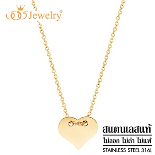 555jewelry สร้อยคอพร้อมจี้ รูปหัวใจ สไตล์มินิมอล รุ่นMNC-N130 - จี้ห้อยคอ จี้สร้อยคอ จี้สร้อยคอแฟชั่น (P15)