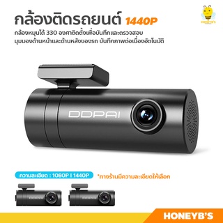 กล้องติดรถยนต์ กล้อหน้ารถ DDPAI Mini 2S Dash Cam กล้องติดรถยนต์ พร้อม WIFI HD Night Vision 1440P