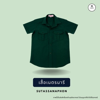 เสื้อเนตรนารีสามัญ ตราสุทัสนาภรณ์