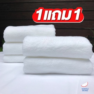 🔥1 แถม 1🔥 #BWHW ผ้าเช็ดตัว แถม ผ้าเช็ดผม ผ้าขนหนู โรงแรม คอตตอน 100% ทอแน่น เกรดโรงแรม เนื้อนุ่ม